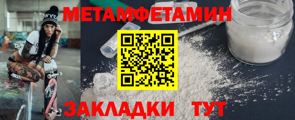 Владивосток  Amphetamine VHQ  Вход с VPN 