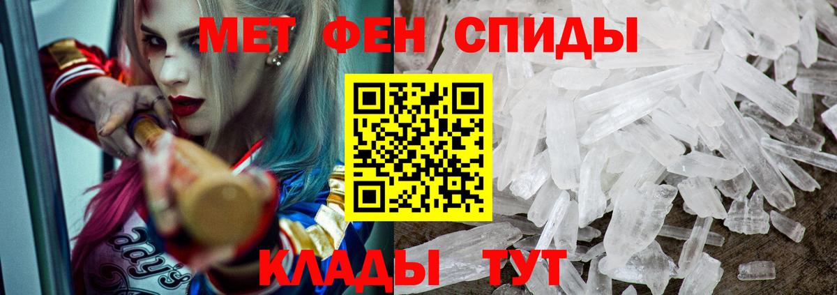 Амфетамин 97% Владивосток