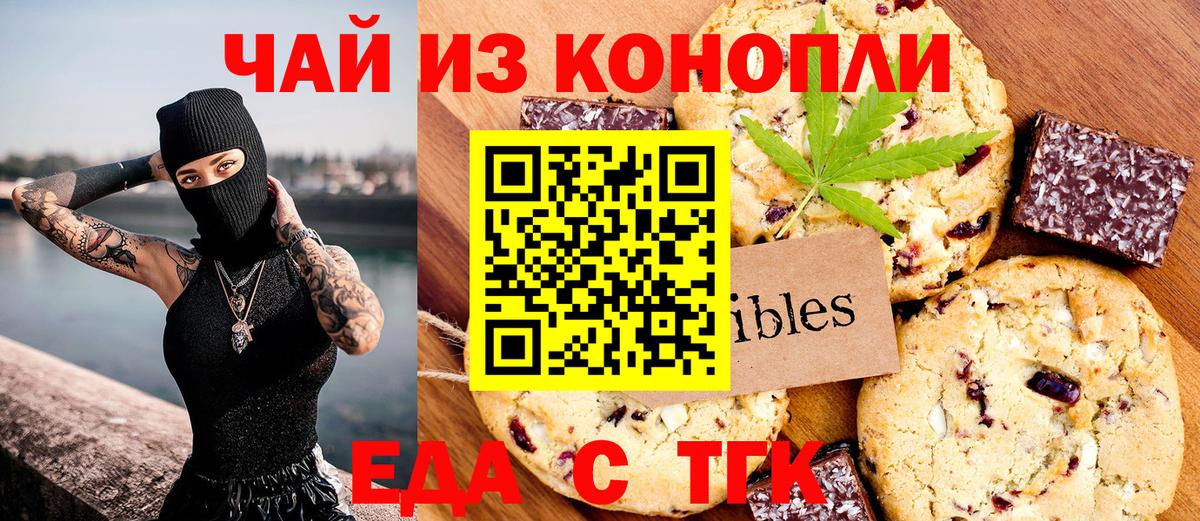 Владивосток  Еда ТГК марихуана  Вход с VPN 