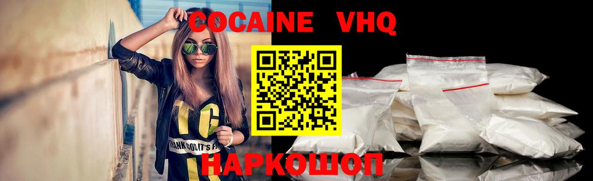 Кокаин Колумбийский  Вход с VPN  Владивосток  КОКАИН  КОКАИН Перу 