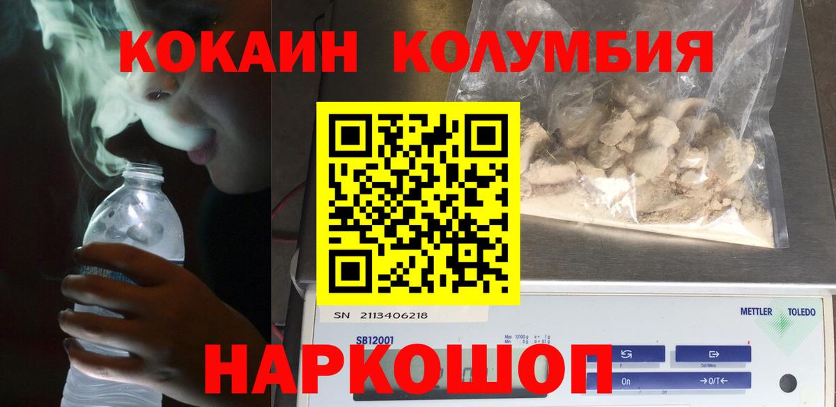 Cocaine 98% Владивосток