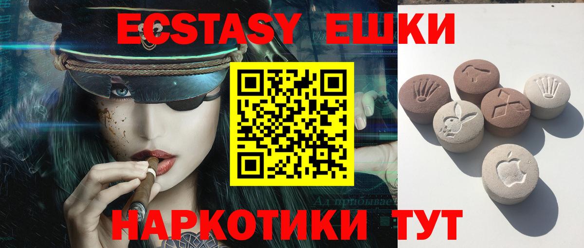 Владивосток  ЭКСТАЗИ mix  Ecstasy  Вход с VPN  Ecstasy 280 MDMA 