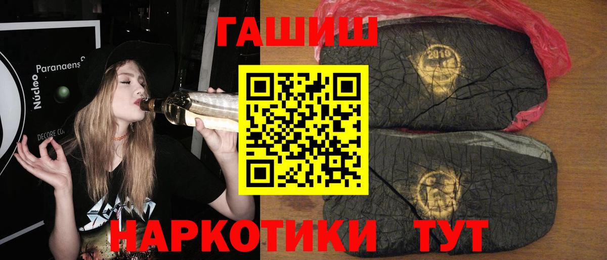 Владивосток  ГАШИШ 40% ТГК  Вход с VPN 