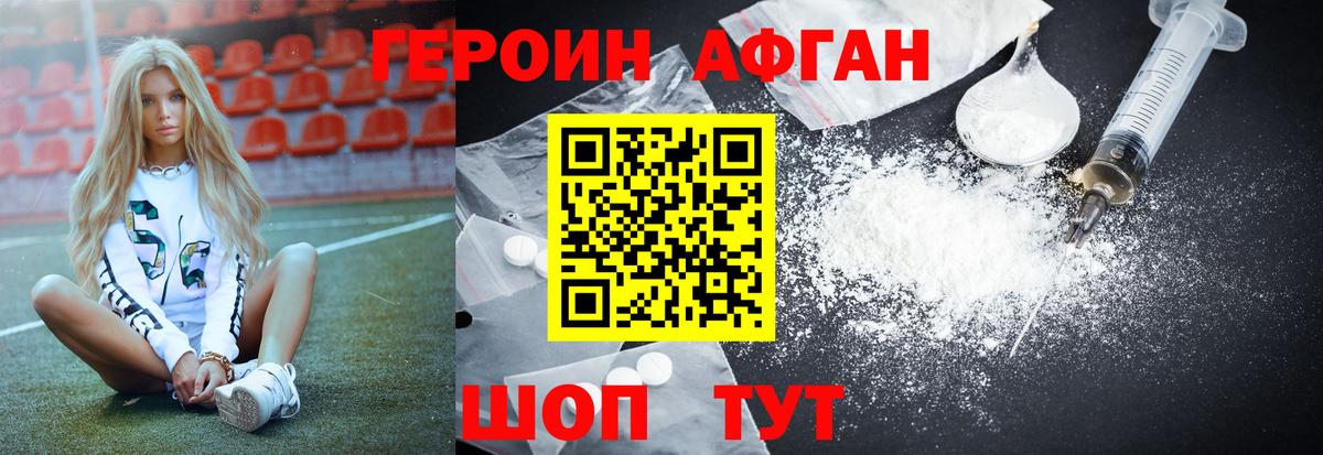 Владивосток  ГЕРОИН гречка  Вход с VPN 