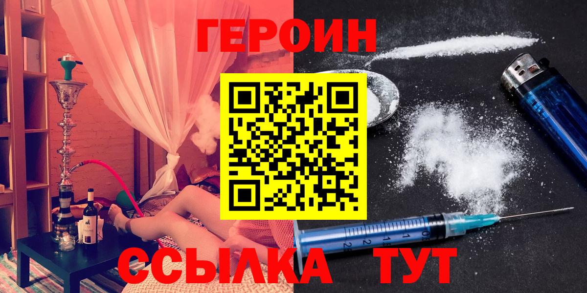 ГЕРОИН VHQ Владивосток