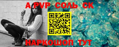 гидра Беслан