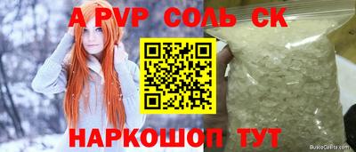 герыч Бийск