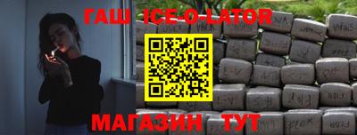гидра Беслан