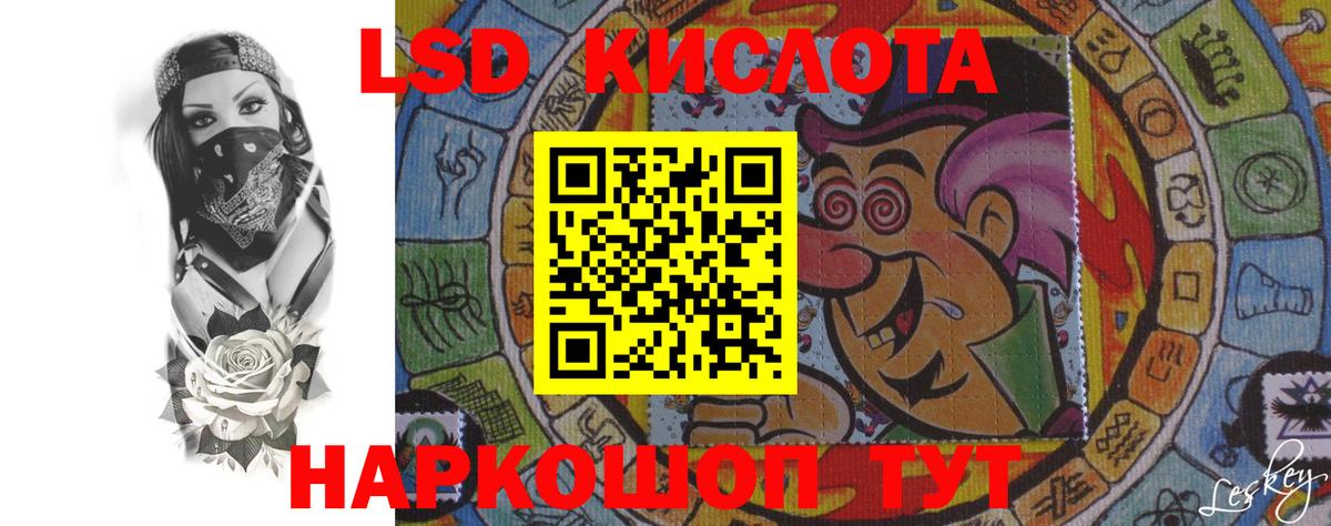 LSD-25 экстази ecstasy  ЛСД экстази  Владивосток  LSD-25 экстази кислота  Вход с VPN 