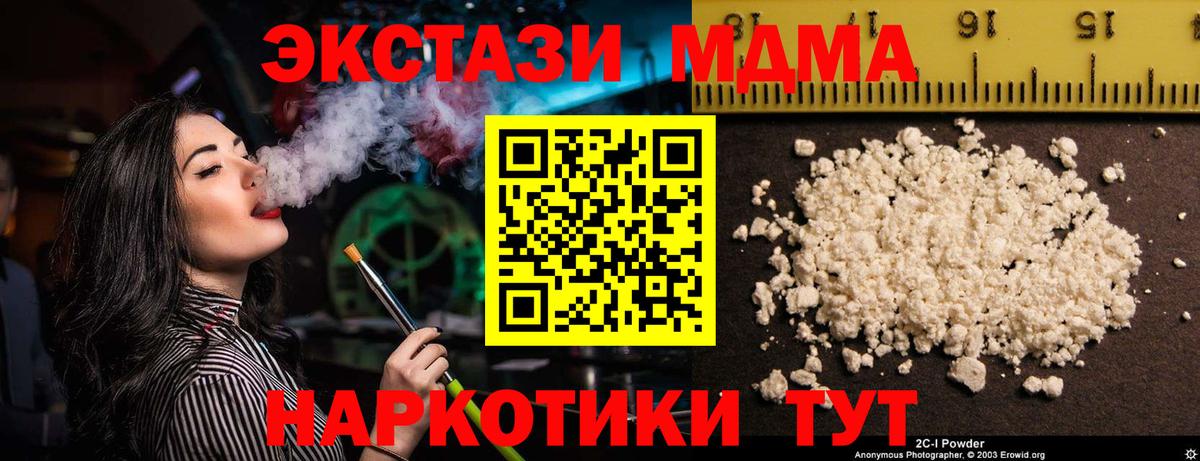 Владивосток  MDMA молли  Вход с VPN 