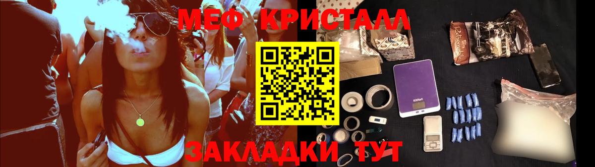 Меф 4 MMC  МЯУ-МЯУ кристаллы  Вход с VPN  Владивосток 