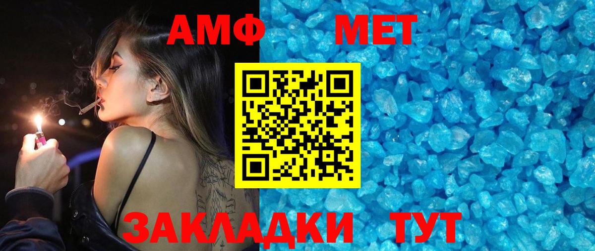 Метамфетамин винт  Вход с VPN  Владивосток 