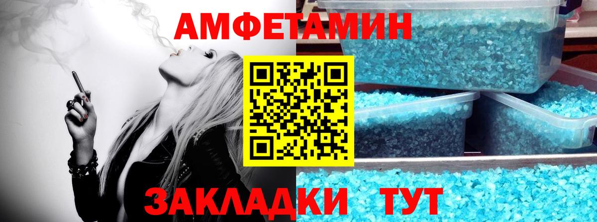 Первитин мет Владивосток