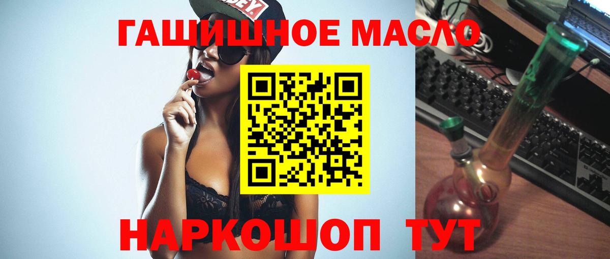 Владивосток  Дистиллят ТГК гашишное масло  Вход с VPN 
